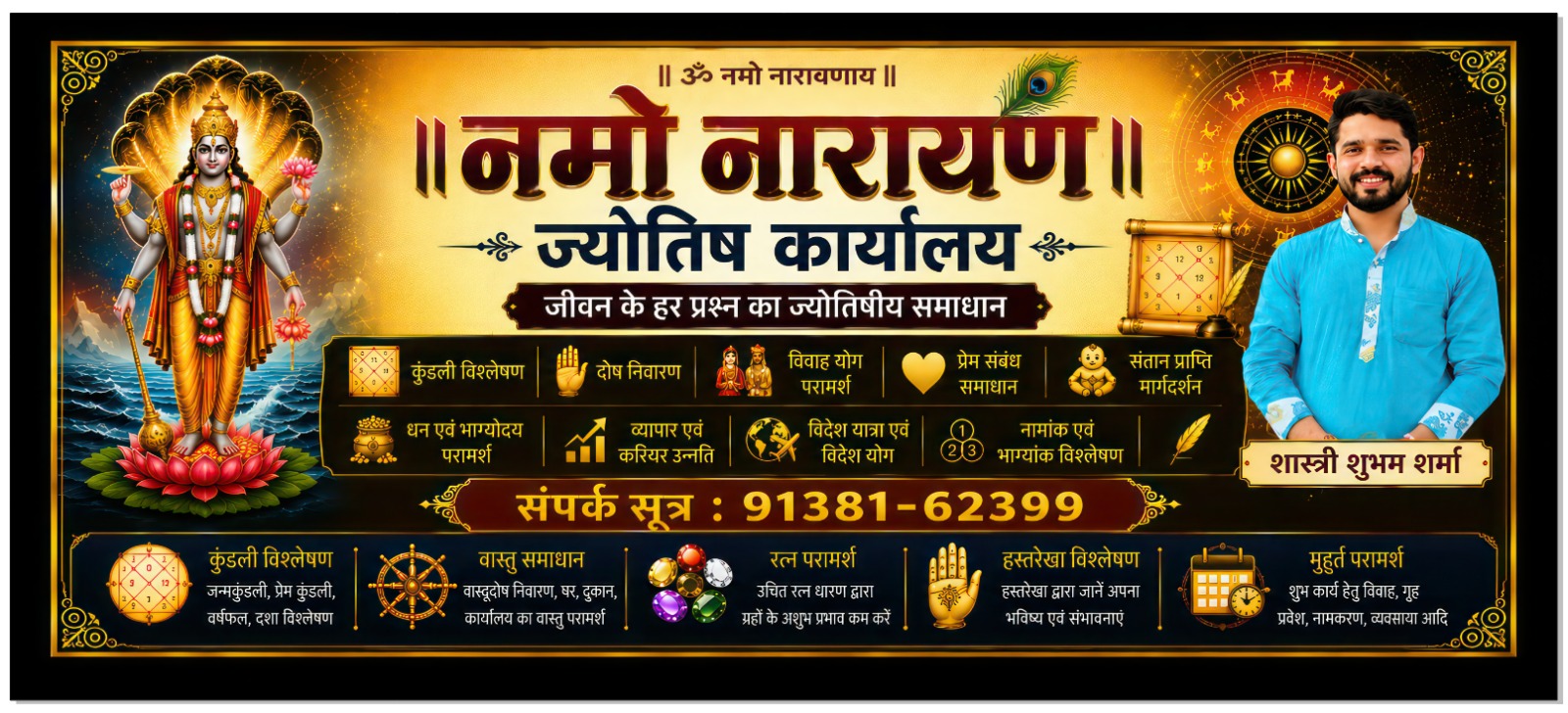 mahadev dignostice